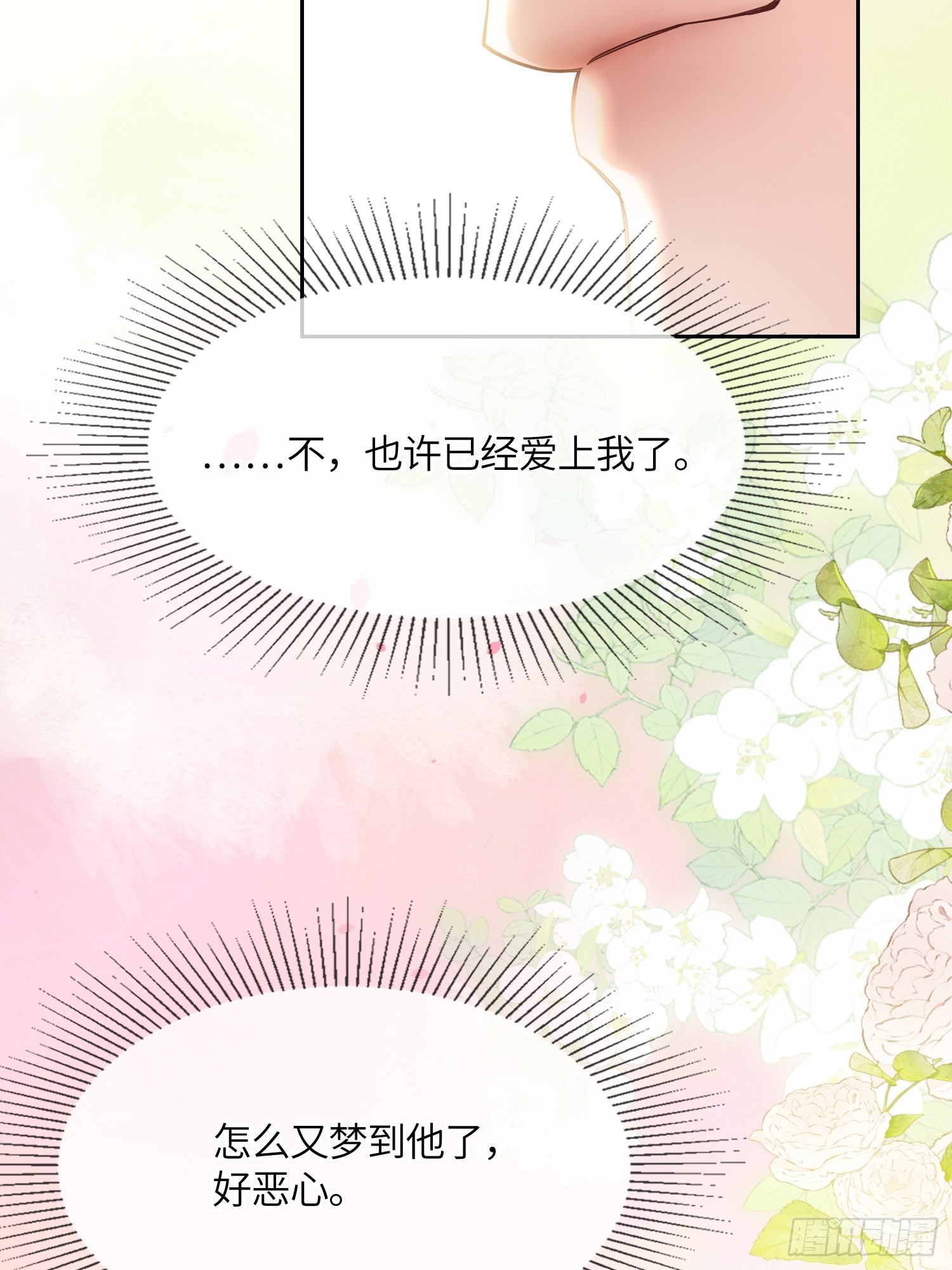 第六十四话 下药19