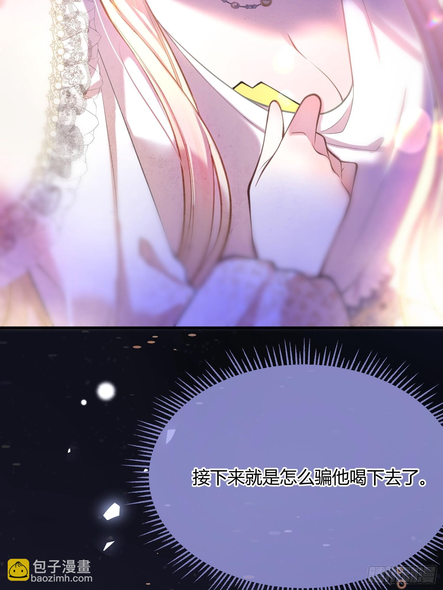 第六十四话 下药23