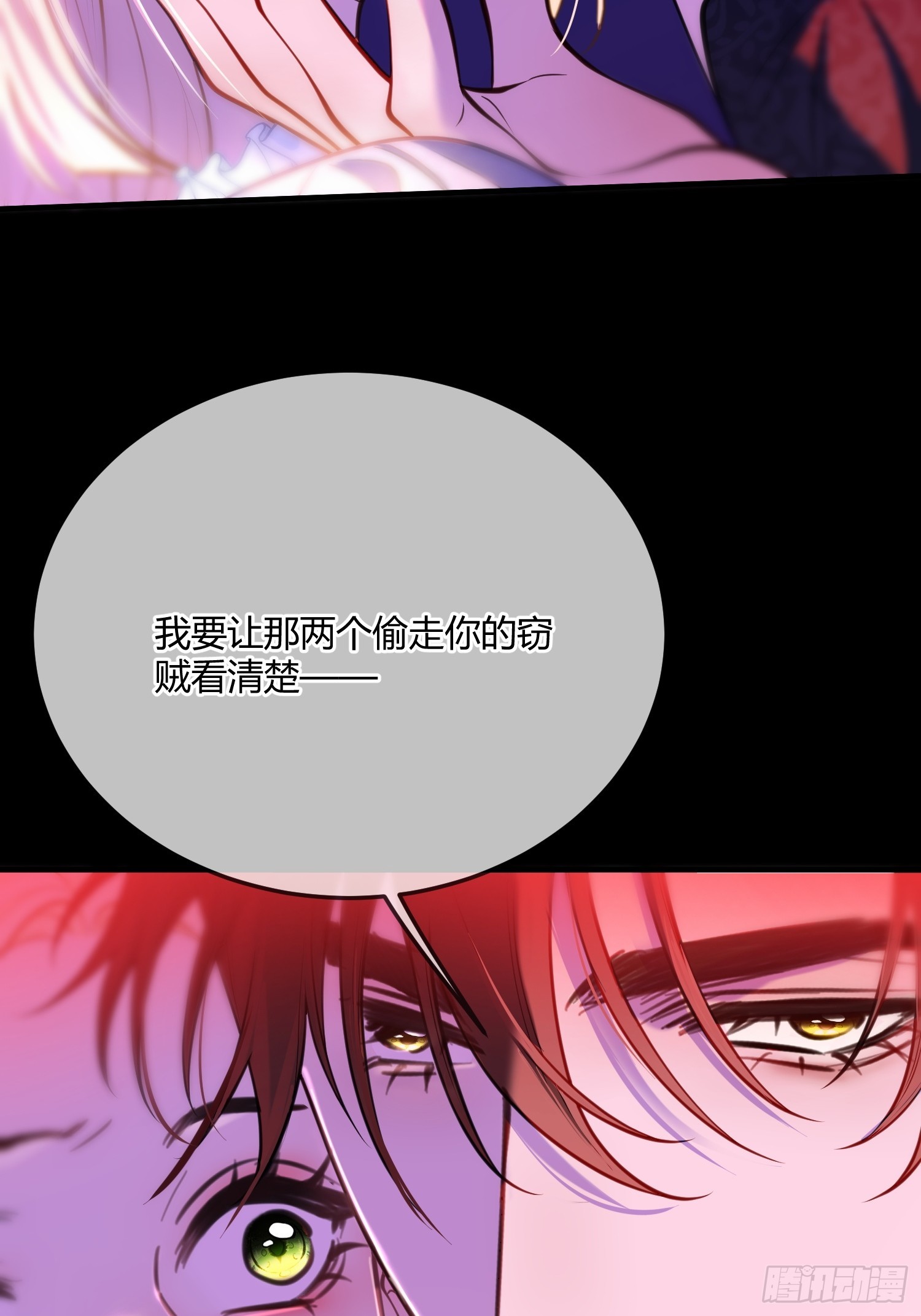 第七十二话 我不爱你10