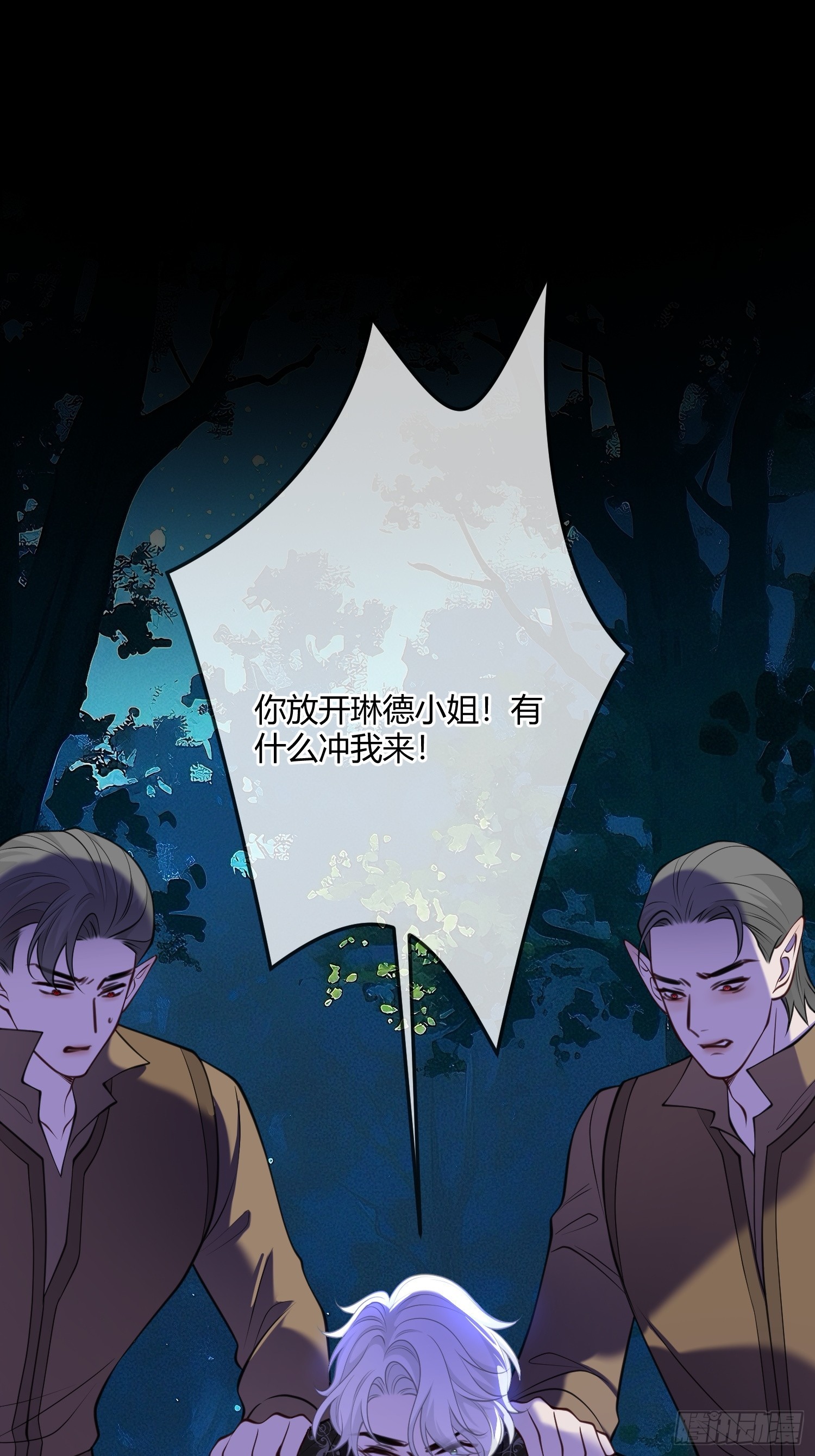 第七十二话 我不爱你13
