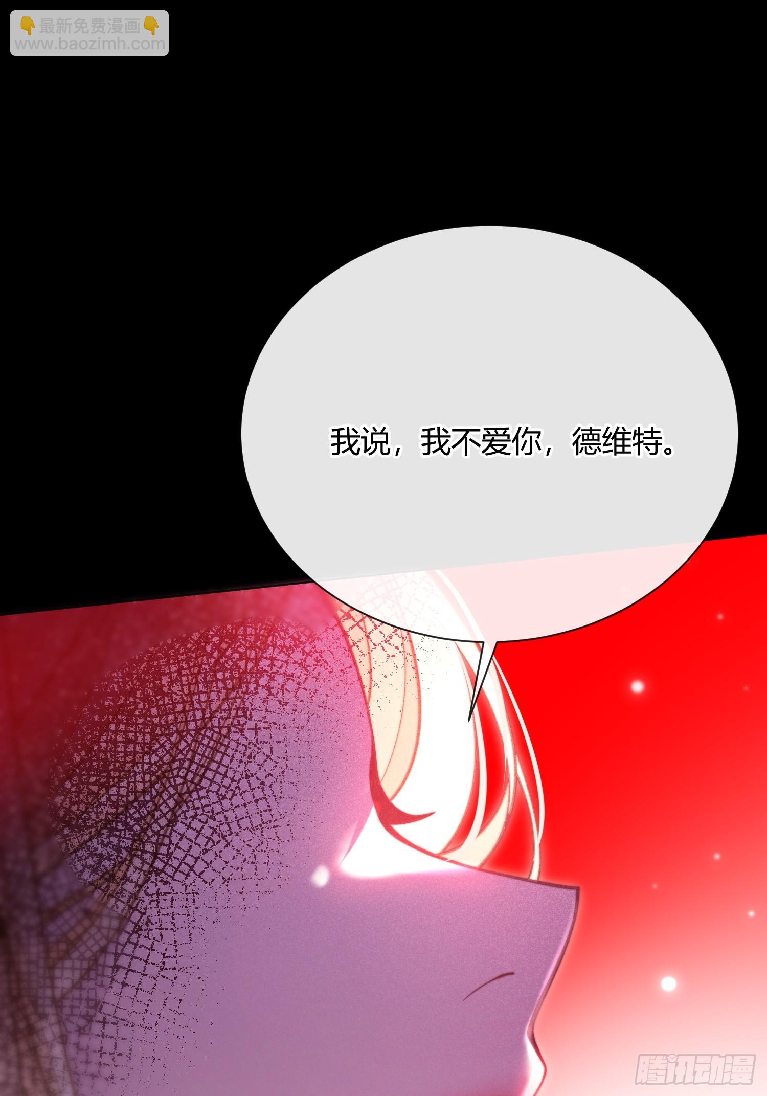 第七十二话 我不爱你31