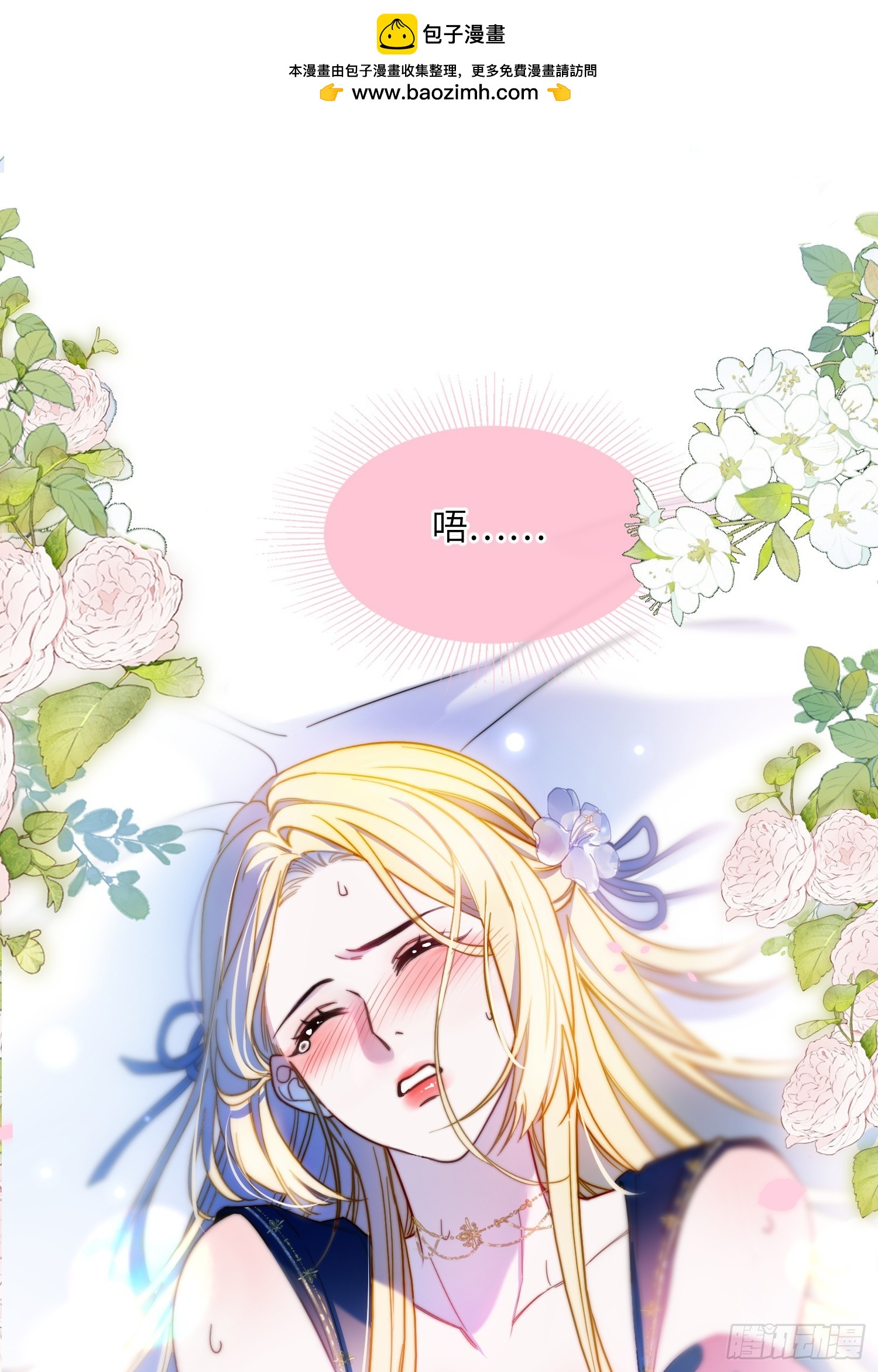 第七十九话 不想你承受痛苦1
