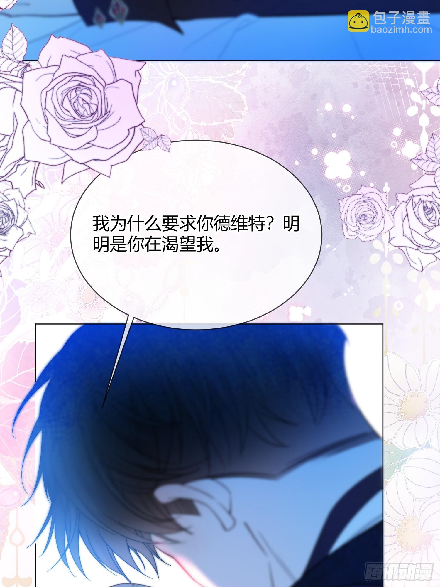 第七十九话 不想你承受痛苦23