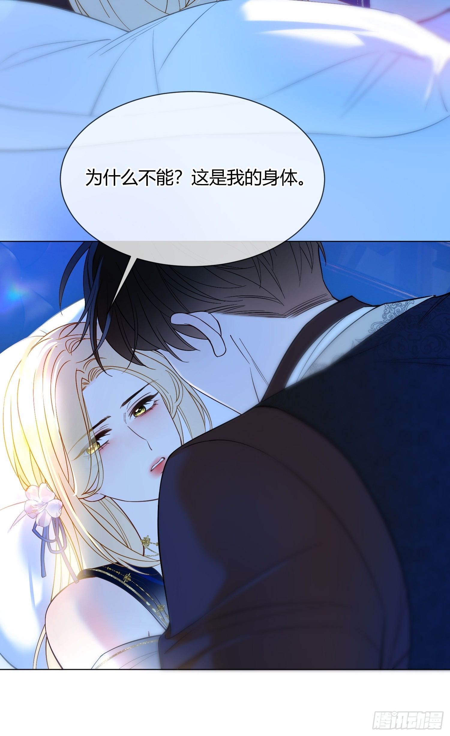 第七十九话 不想你承受痛苦36