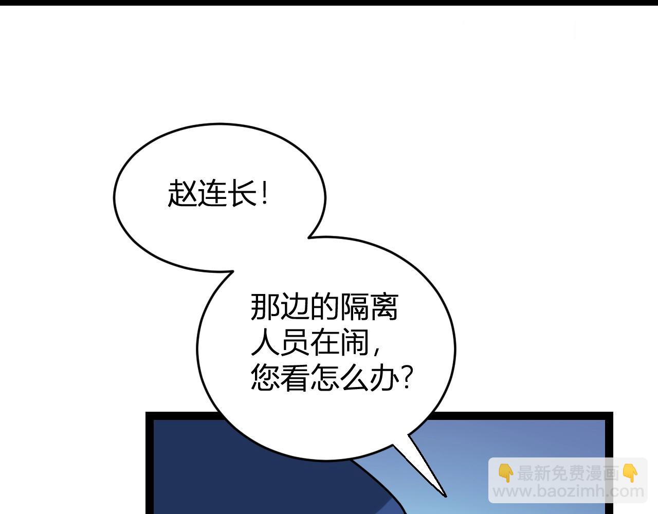 第6话 肉山核心105