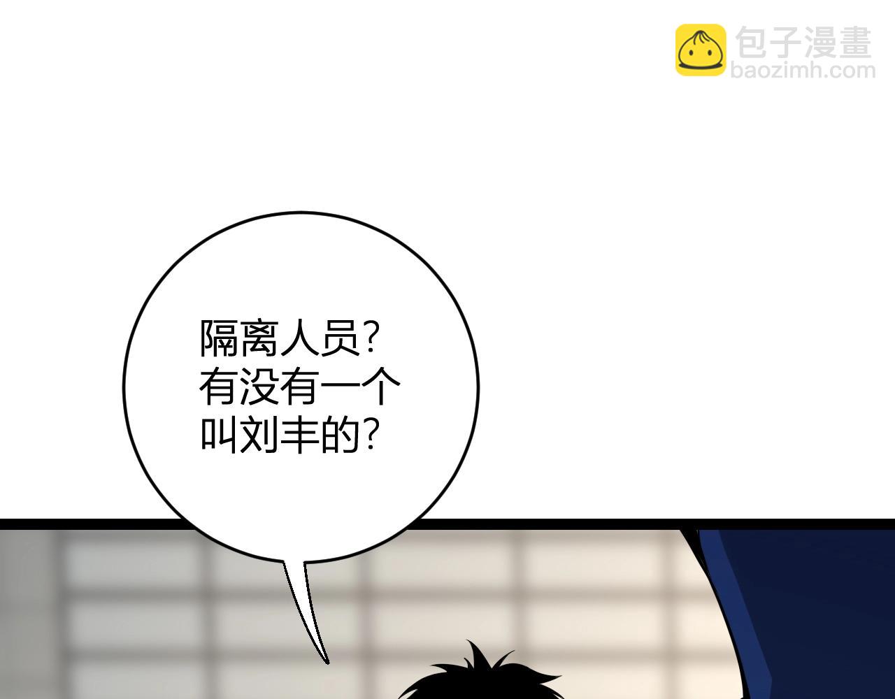第6话 肉山核心108