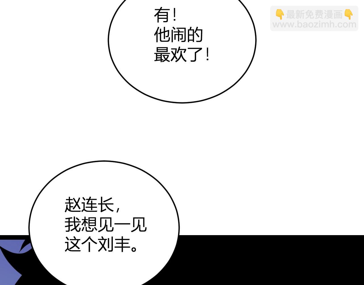 第6话 肉山核心111