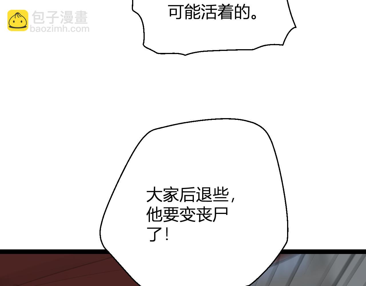 第6话 肉山核心132