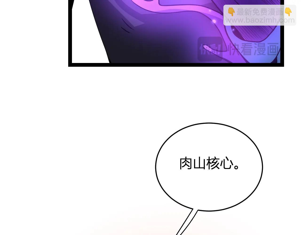 第6话 肉山核心35