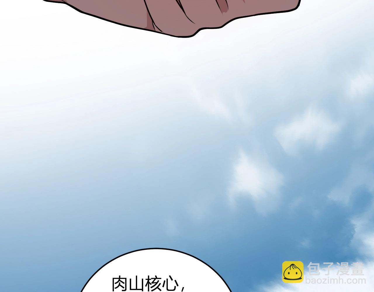 第6话 肉山核心37