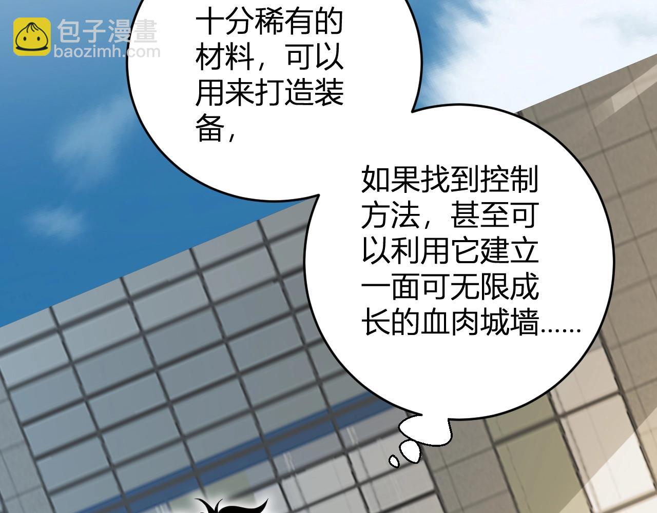 第6话 肉山核心38