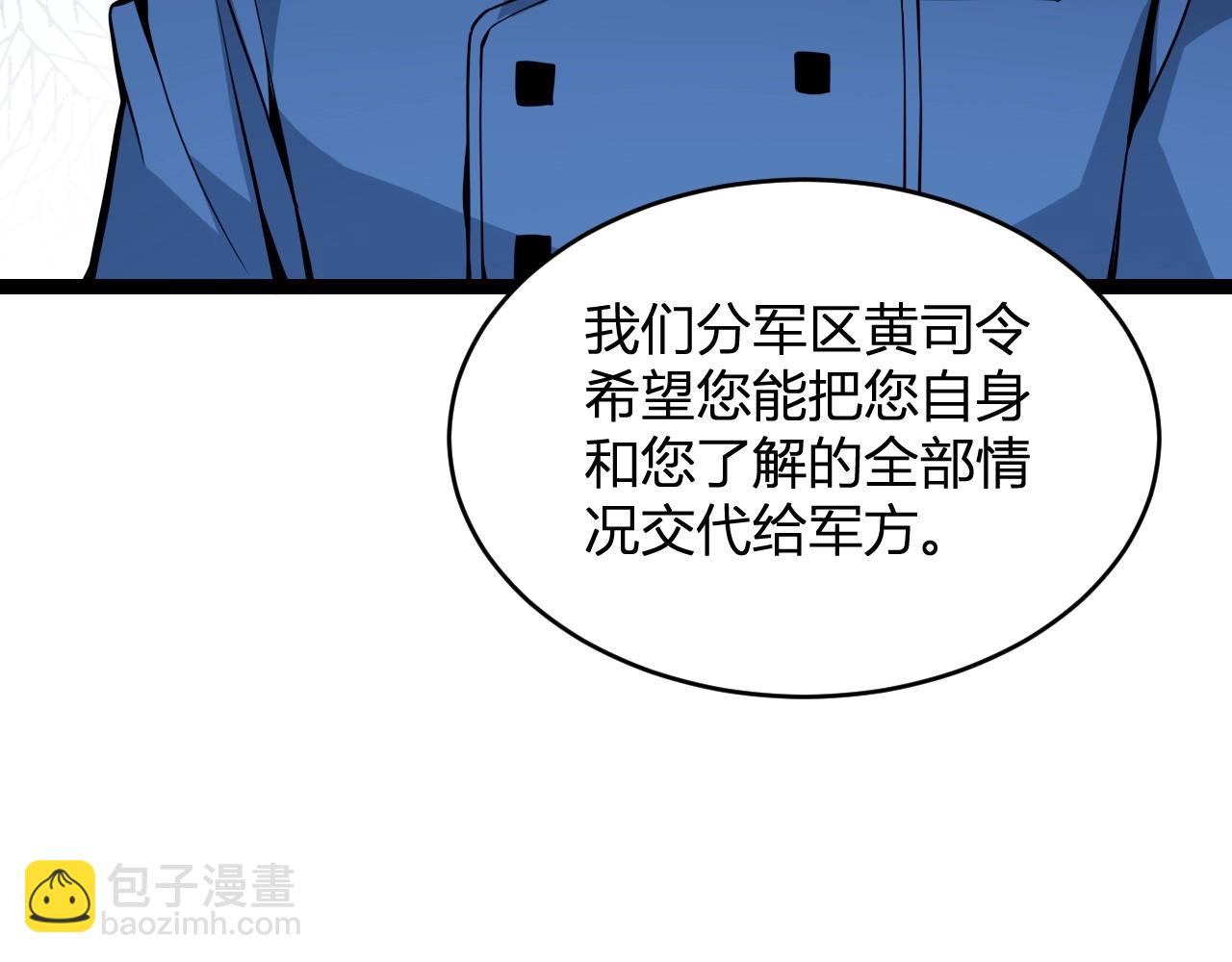 第6话 肉山核心66