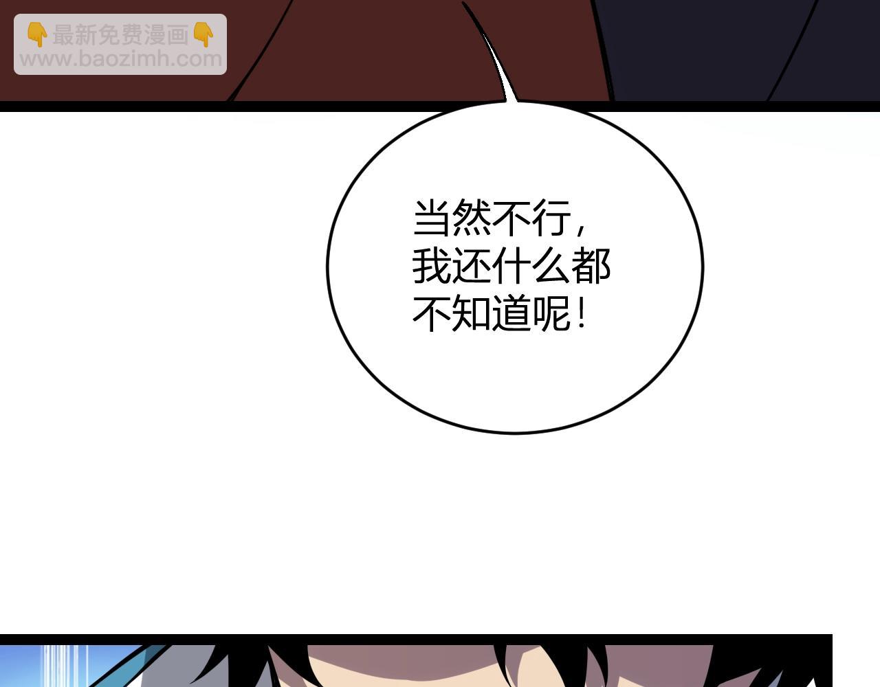 第6话 肉山核心87
