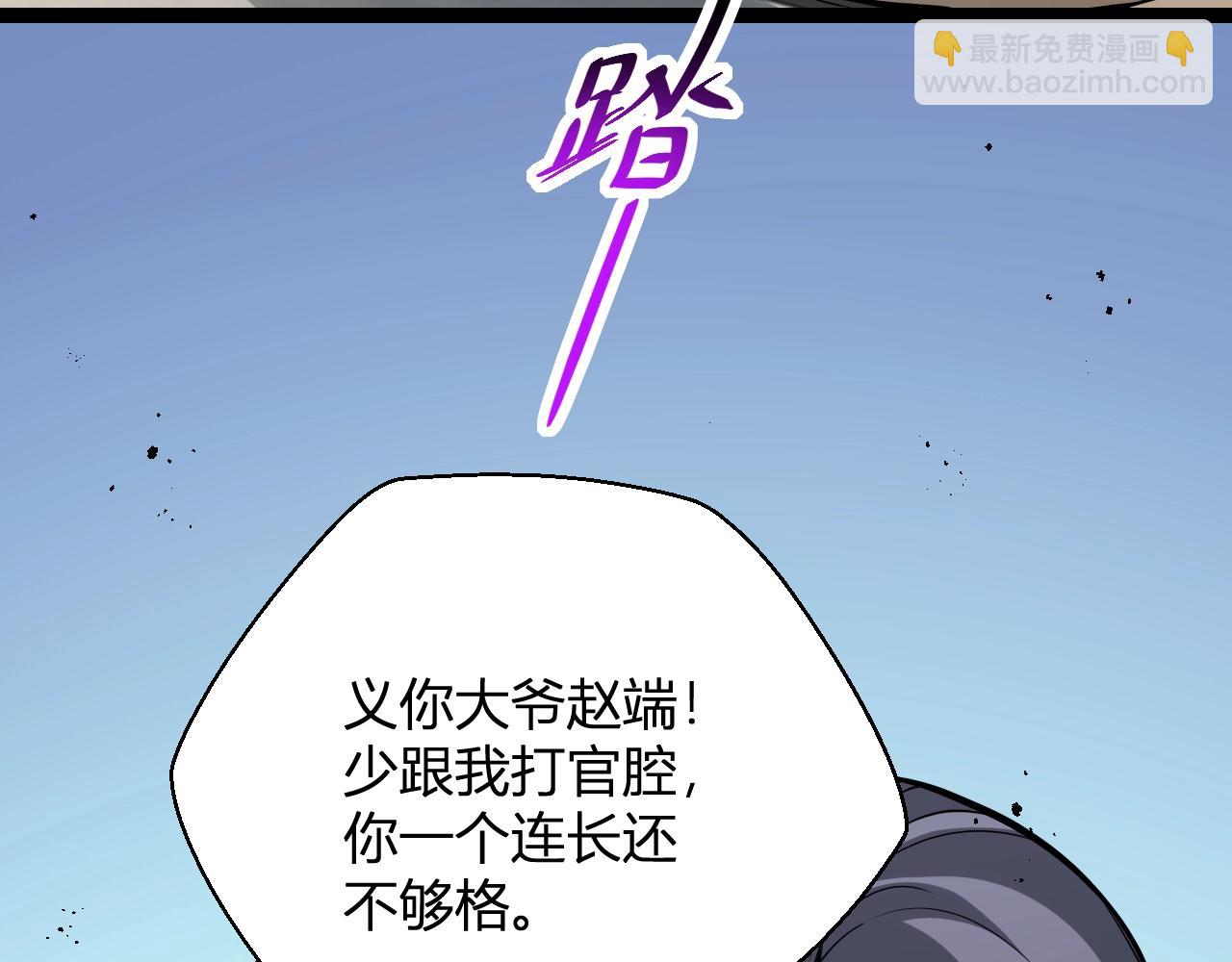 第6话 肉山核心95