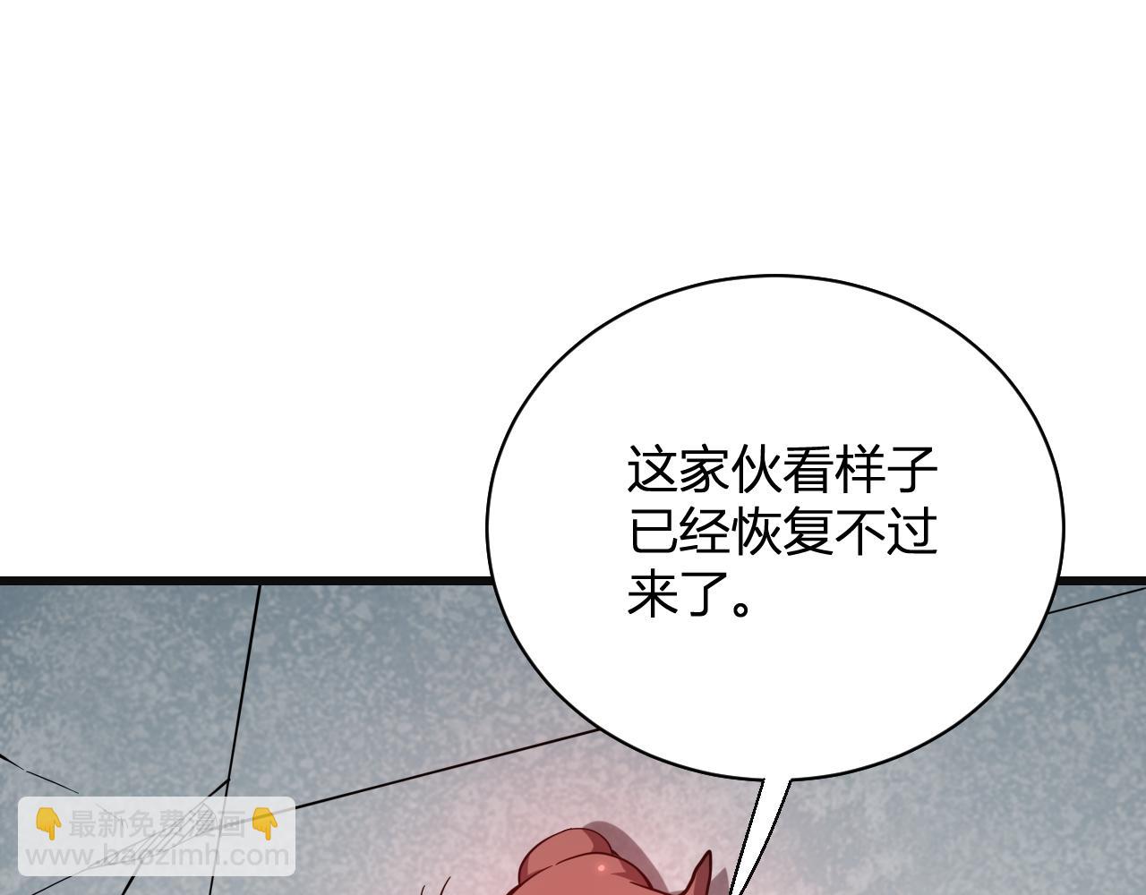 第14话 生化魔人108