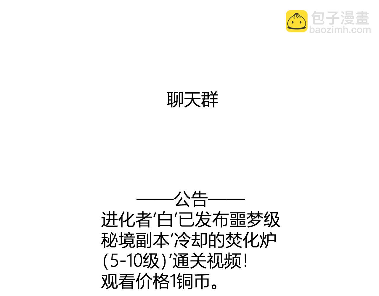 第14话 生化魔人130