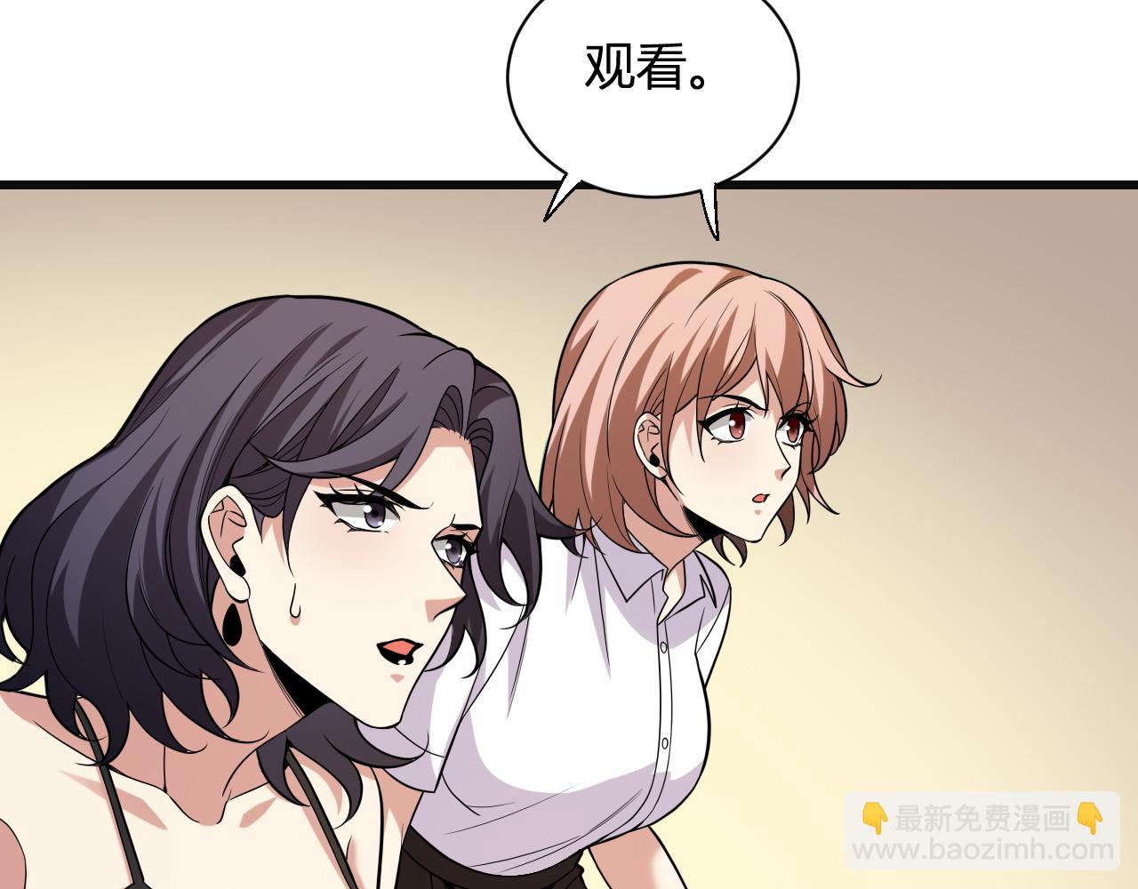 第14话 生化魔人133