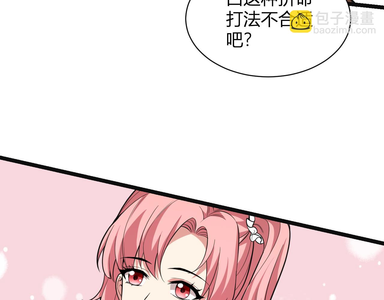 第14话 生化魔人144