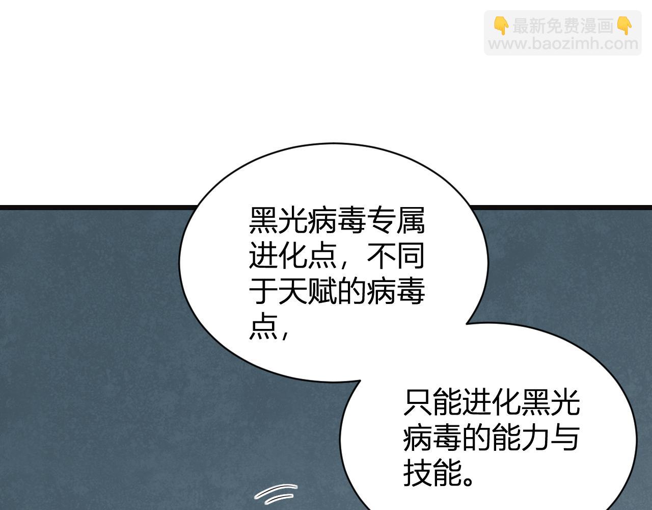 第14话 生化魔人153