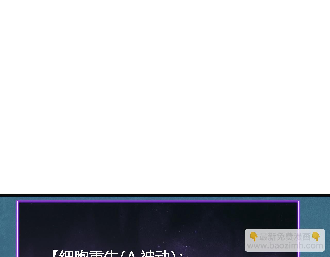 第14话 生化魔人163