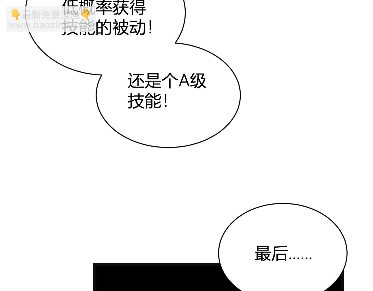 第14话 生化魔人166
