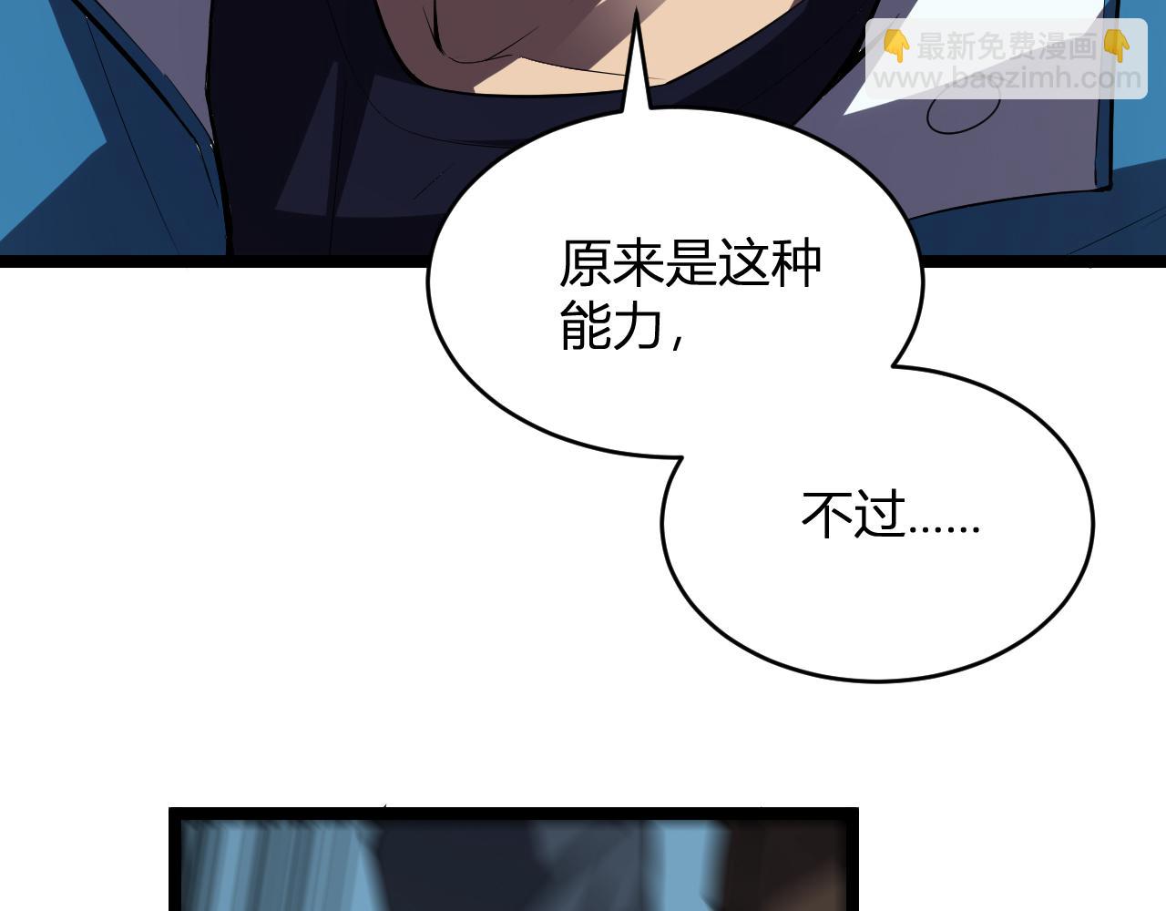 第14话 生化魔人20