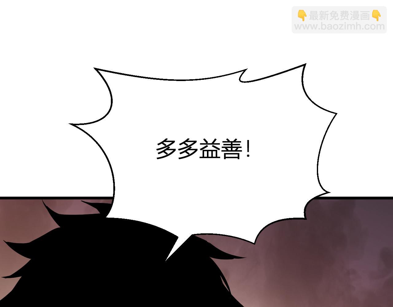 第14话 生化魔人38