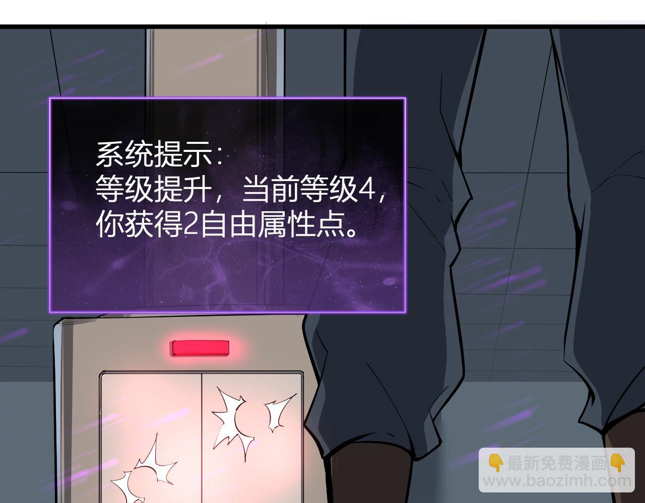 第14话 生化魔人45