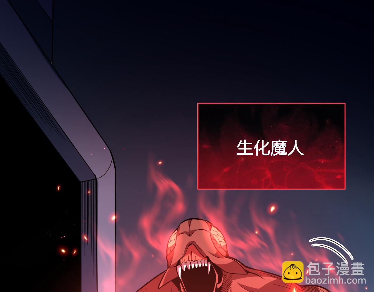 第14话 生化魔人73