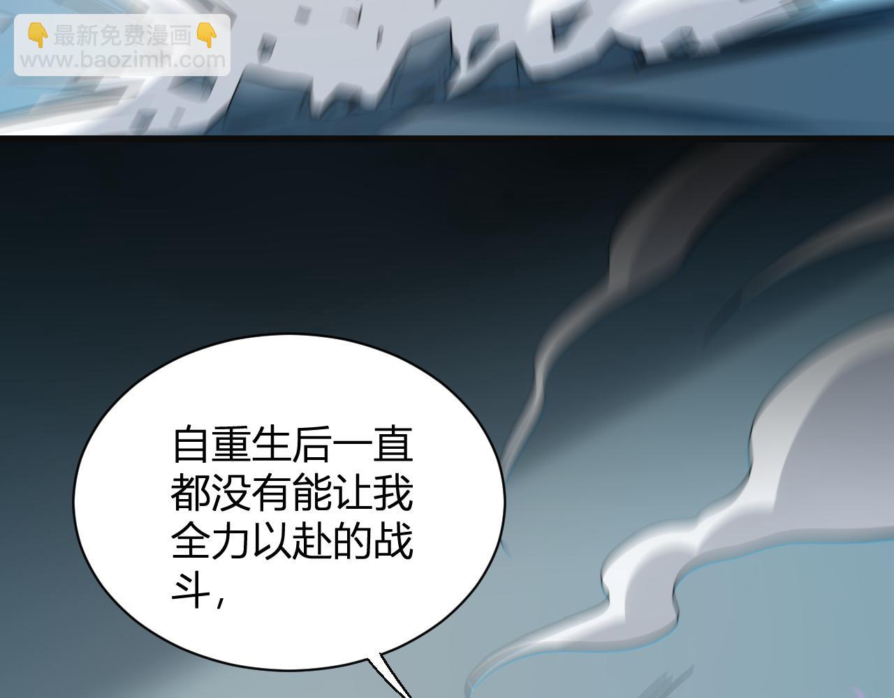 第14话 生化魔人84