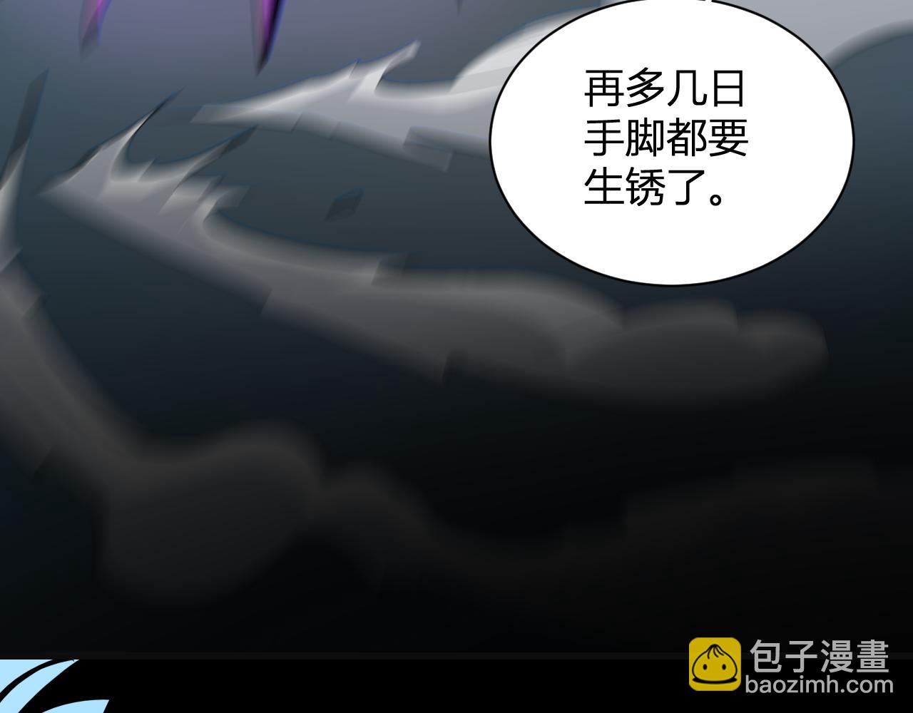 第14话 生化魔人86