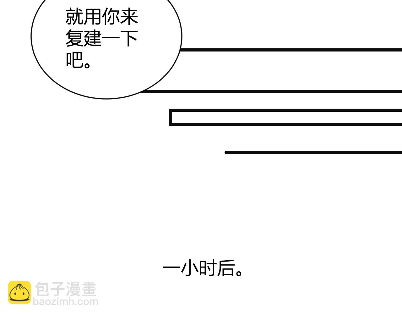 第14话 生化魔人88