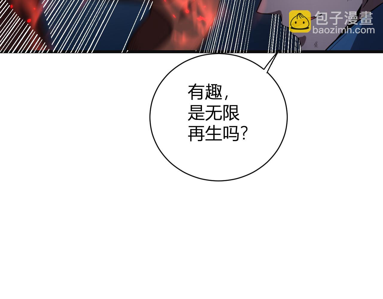 第14话 生化魔人92