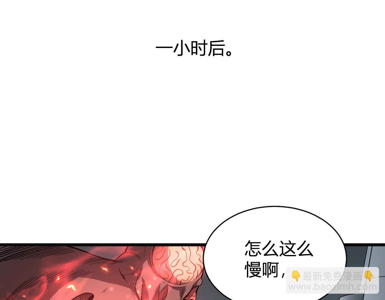 第14话 生化魔人98