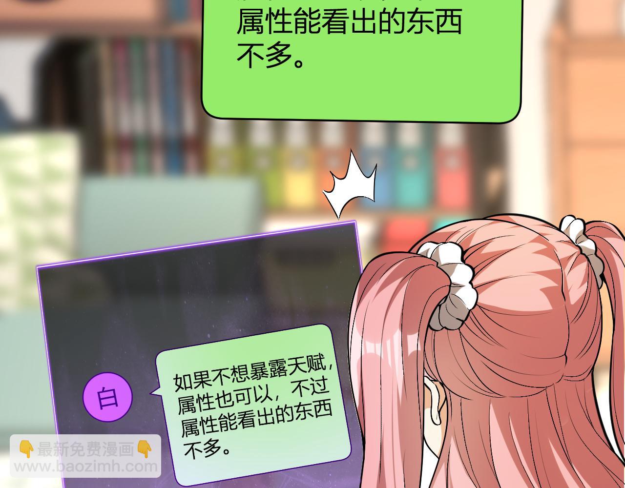第19话 梦境之主100