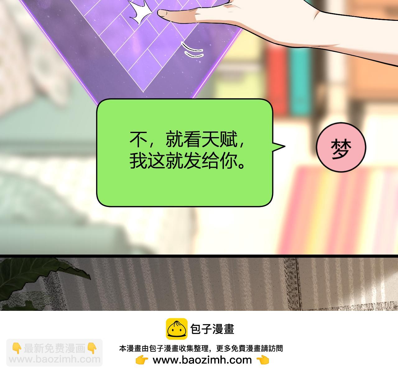 第19话 梦境之主103