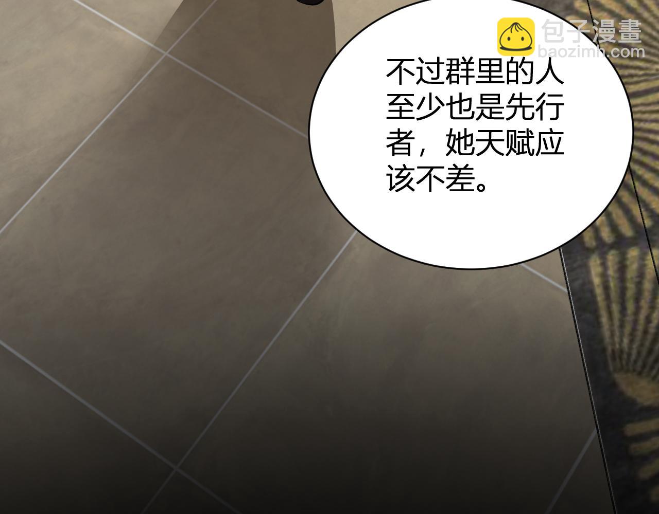 第19话 梦境之主110