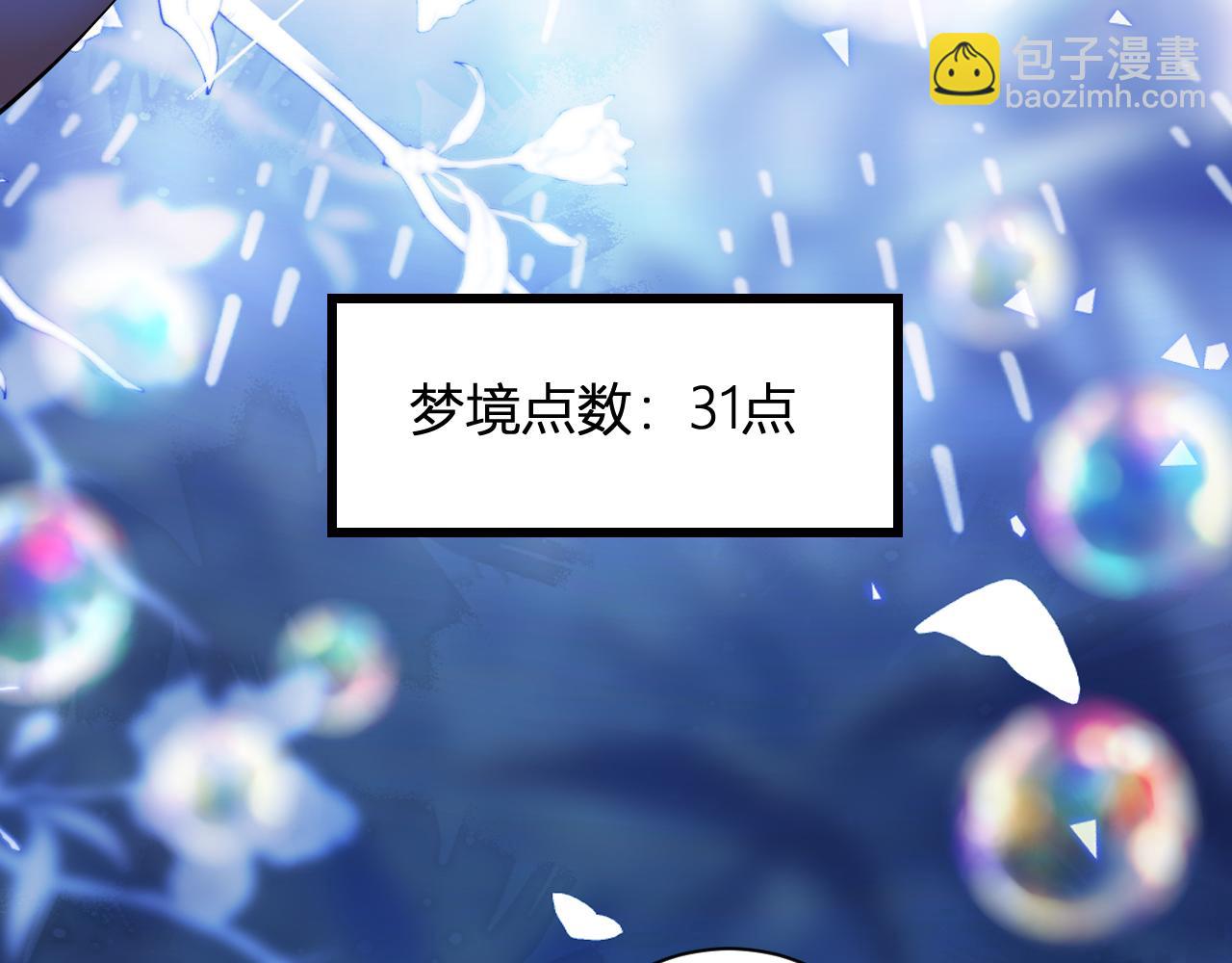 第19话 梦境之主117