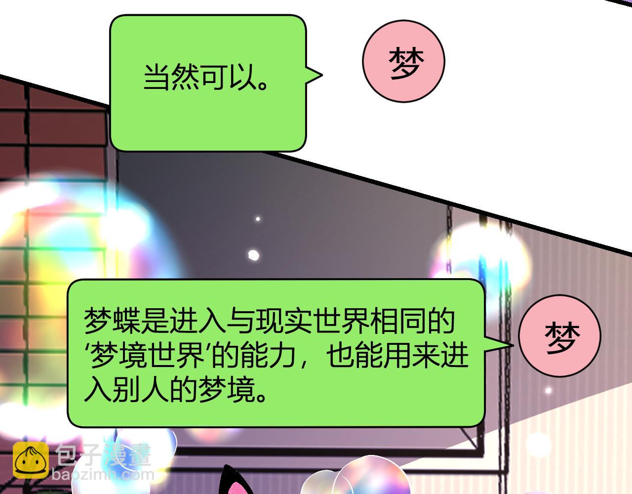 第19话 梦境之主123