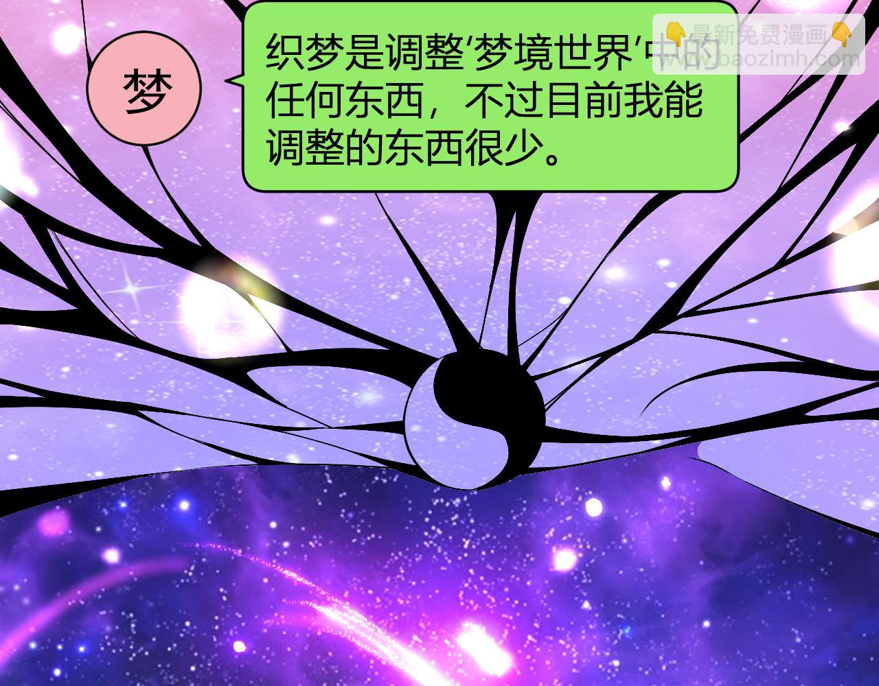 第19话 梦境之主127