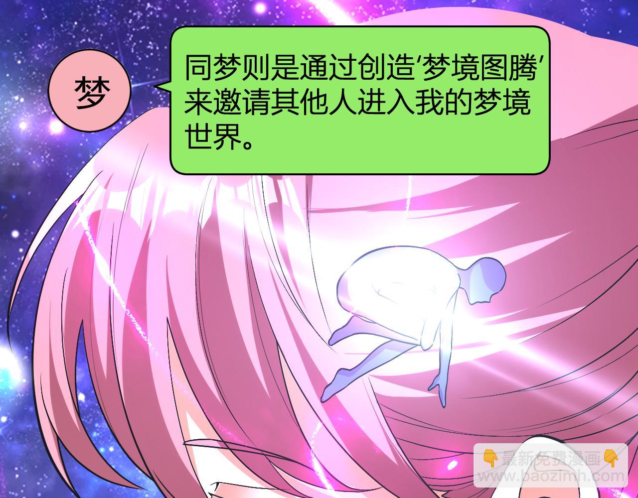 第19话 梦境之主128