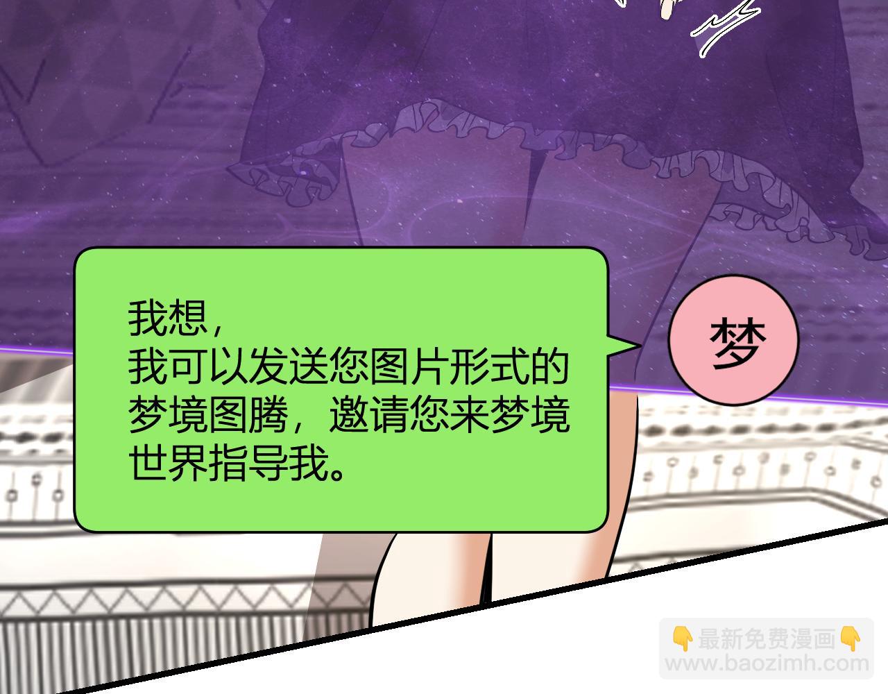 第19话 梦境之主134