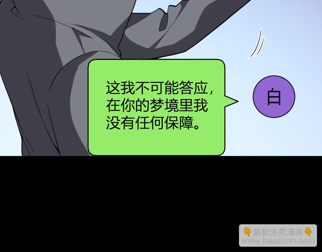 第19话 梦境之主136