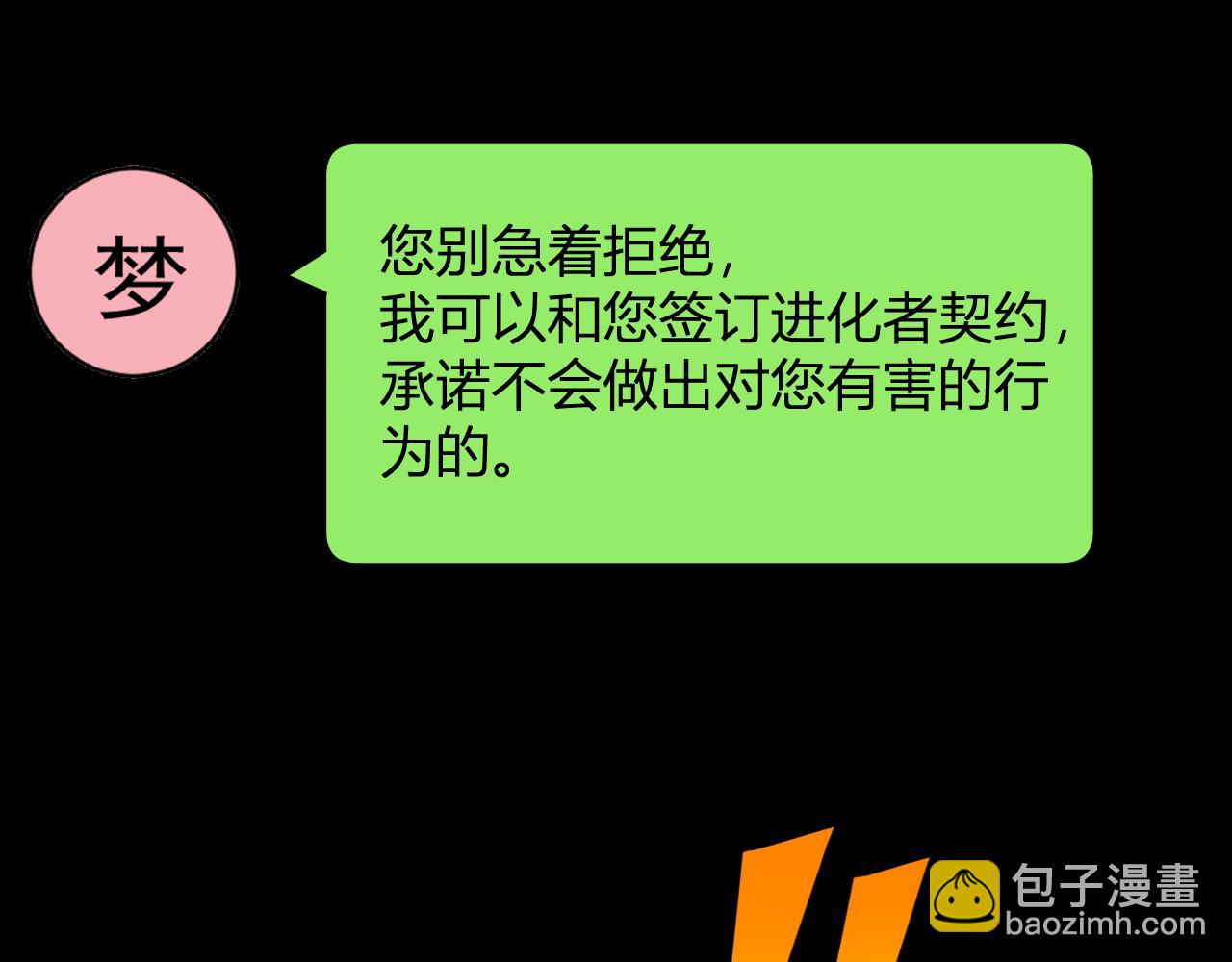 第19话 梦境之主137
