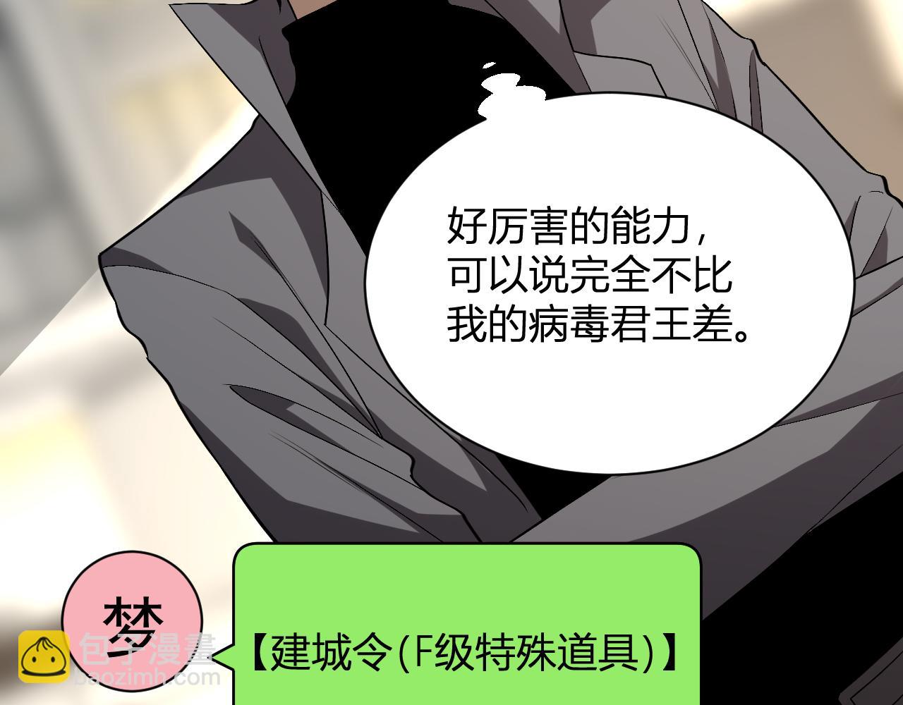 第19话 梦境之主146