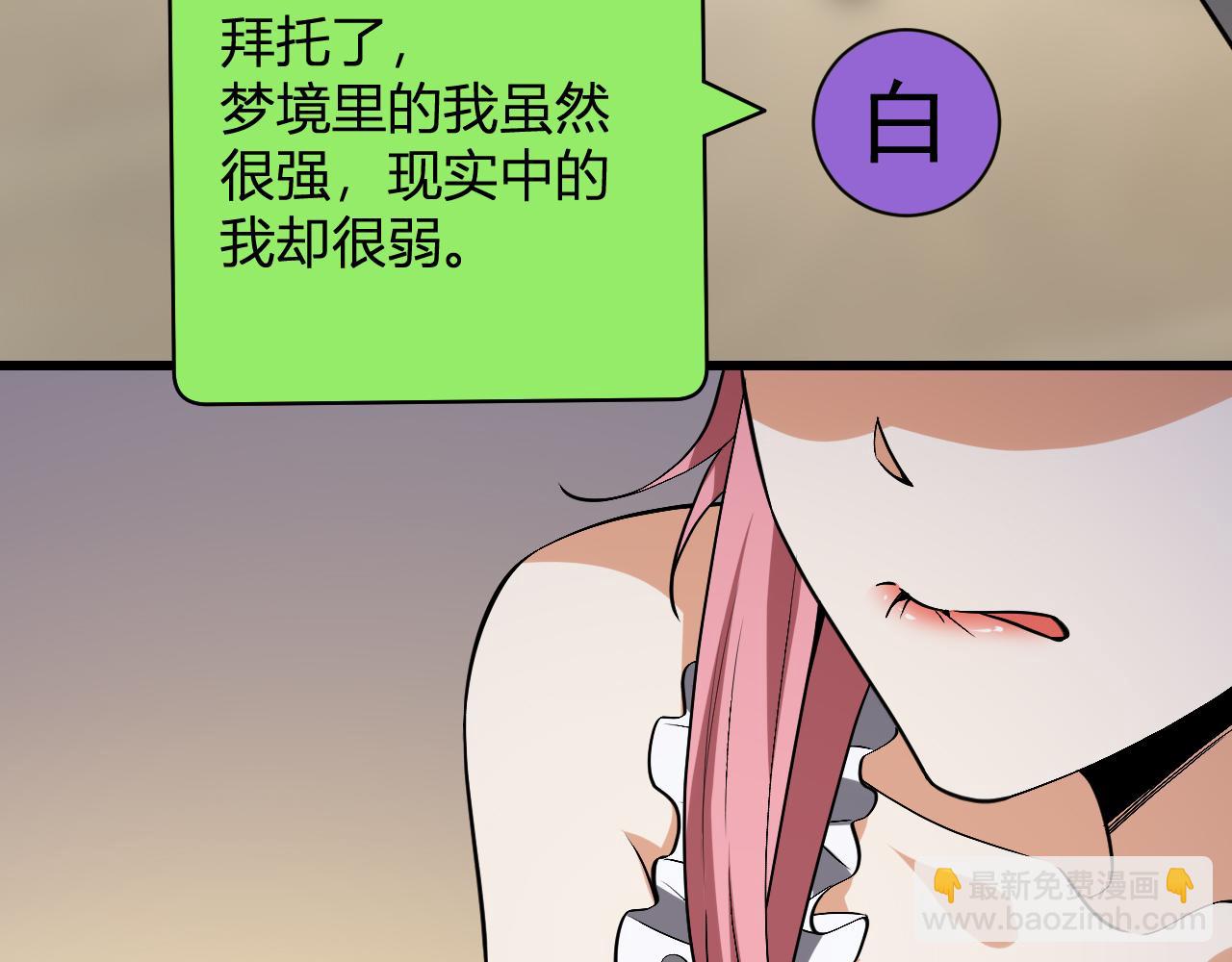 第19话 梦境之主148