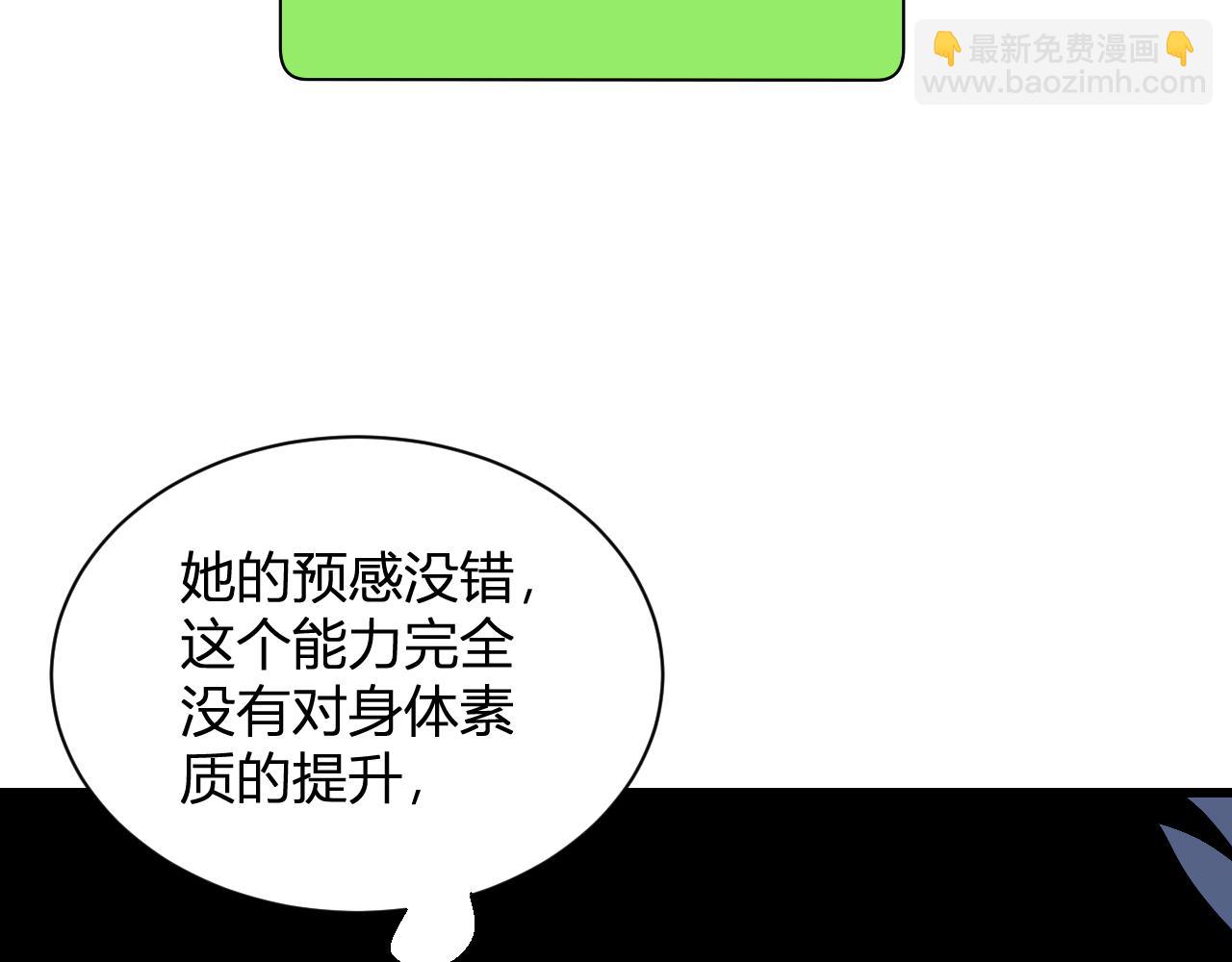 第19话 梦境之主150
