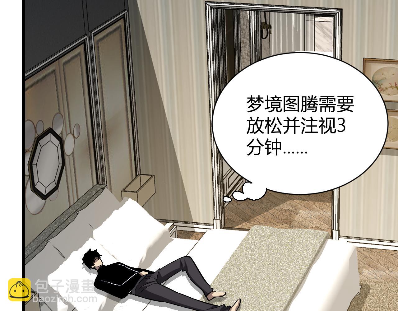 第19话 梦境之主166