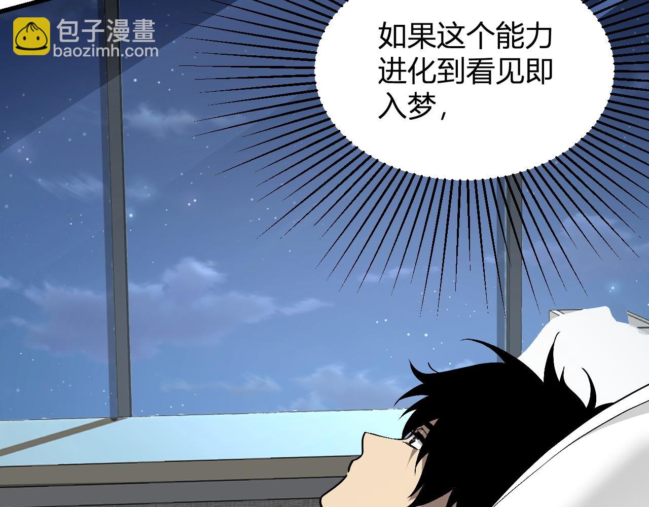 第19话 梦境之主171
