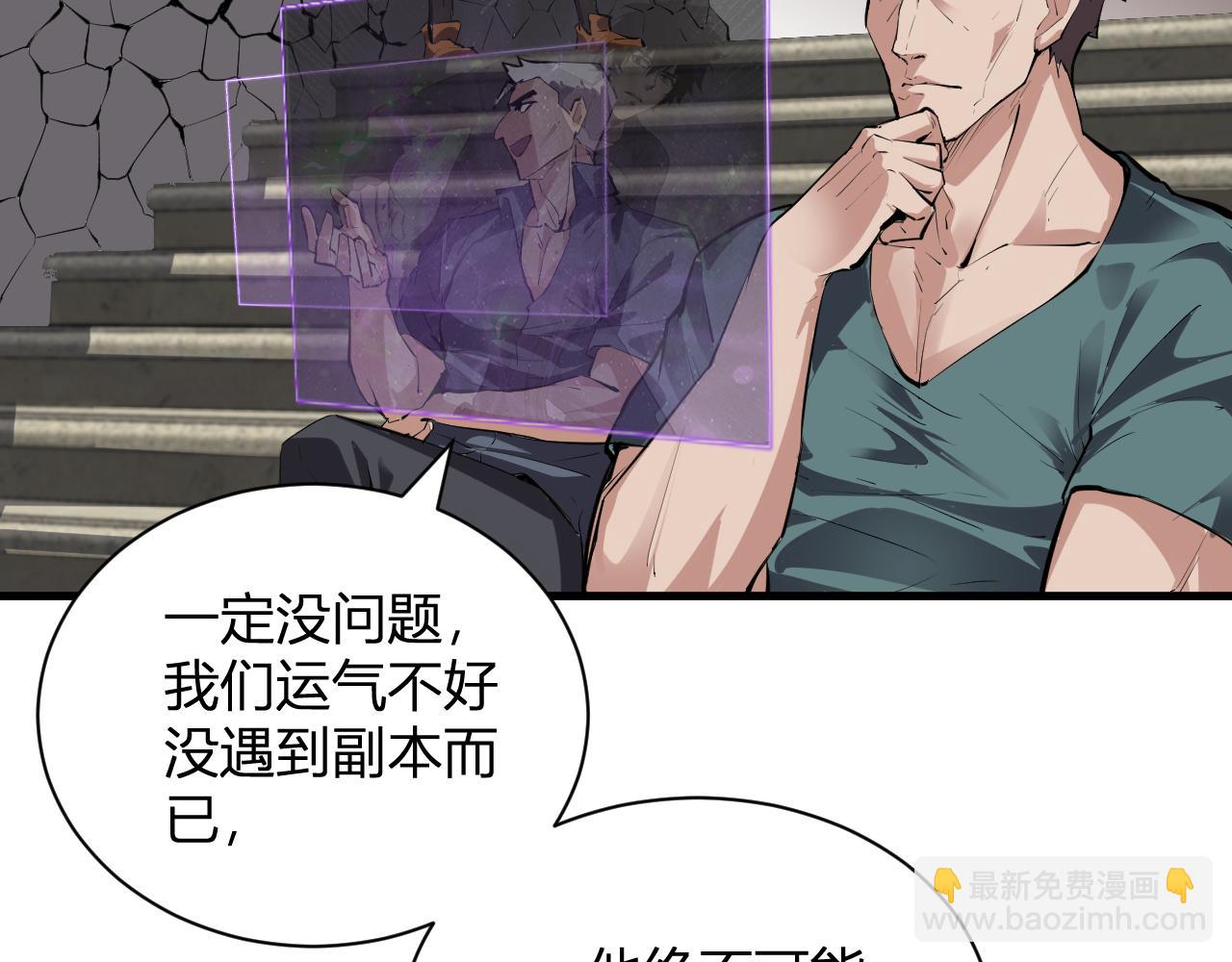 第19话 梦境之主27
